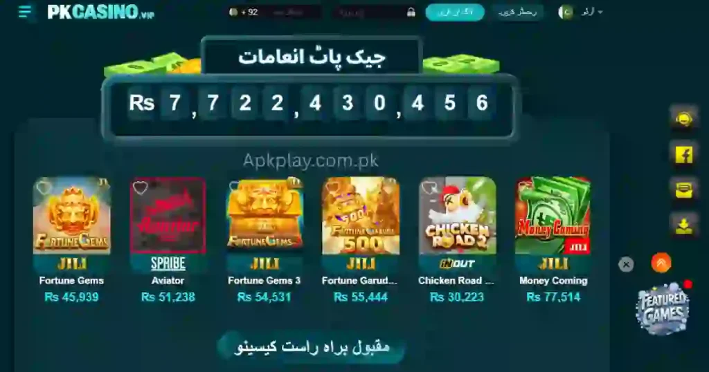 PK Casino Game